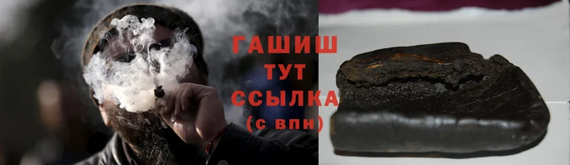 ГАШИШ hashish  Нефтекумск 