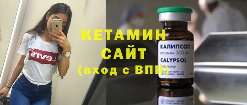 Кетамин ketamine  блэк спрут   Нефтекумск 