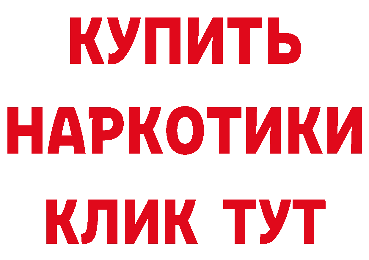 ТГК вейп зеркало это мега Нефтекумск